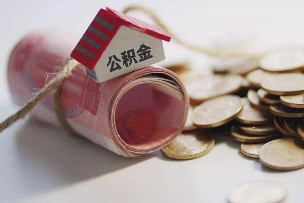 安吉公积金贷款房产解押（公积金房贷解押手续怎么办理）
